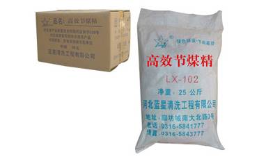 LX-102四合一 節(jié)煤精